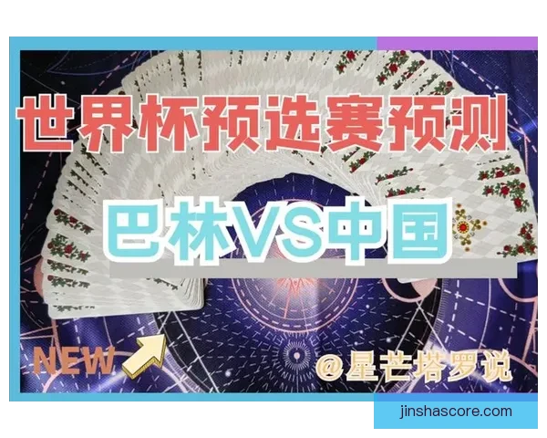 世界杯足球赛事精彩预测与精准竞猜攻略全解析