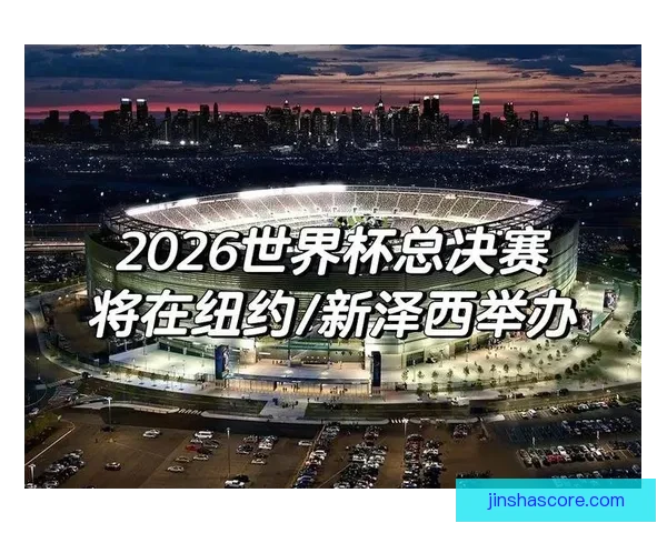 2026世界杯电视直播全方位指南精彩赛事不容错过