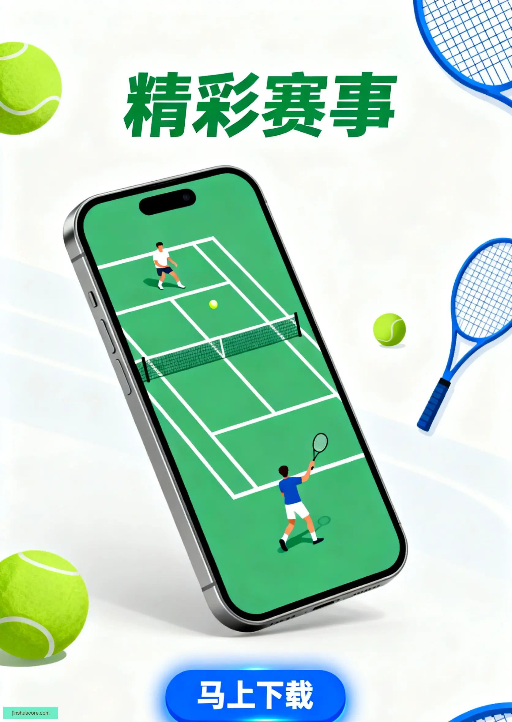 官方APP下载服务